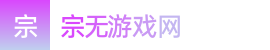 2024澳洲8_2024澳洲8开奖官网纪录_澳洲幸运8计划全天人工网页版——宗无游戏网